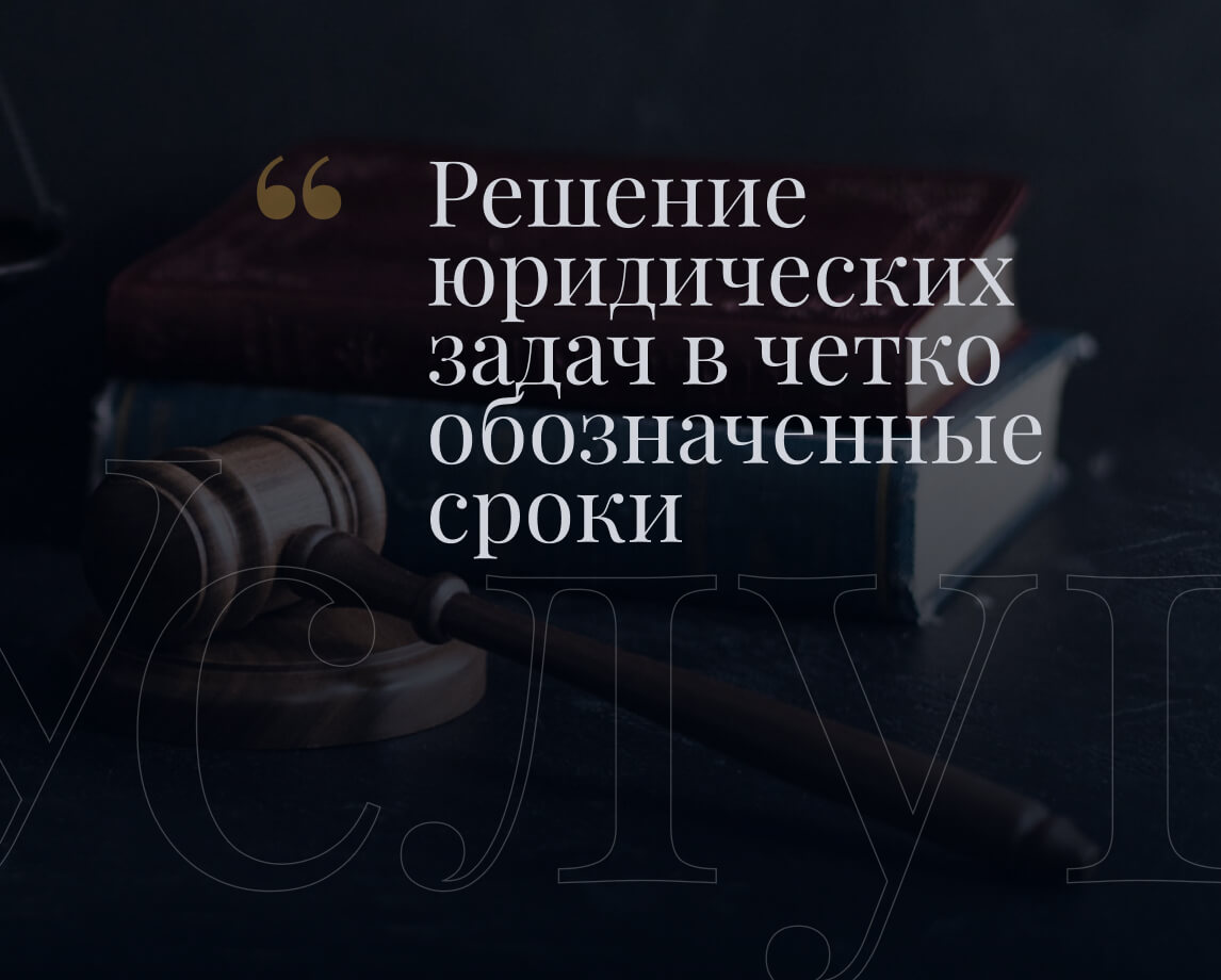 Key visual для сайта коллегии адвокатов с юридическим образом и крупной типографикой