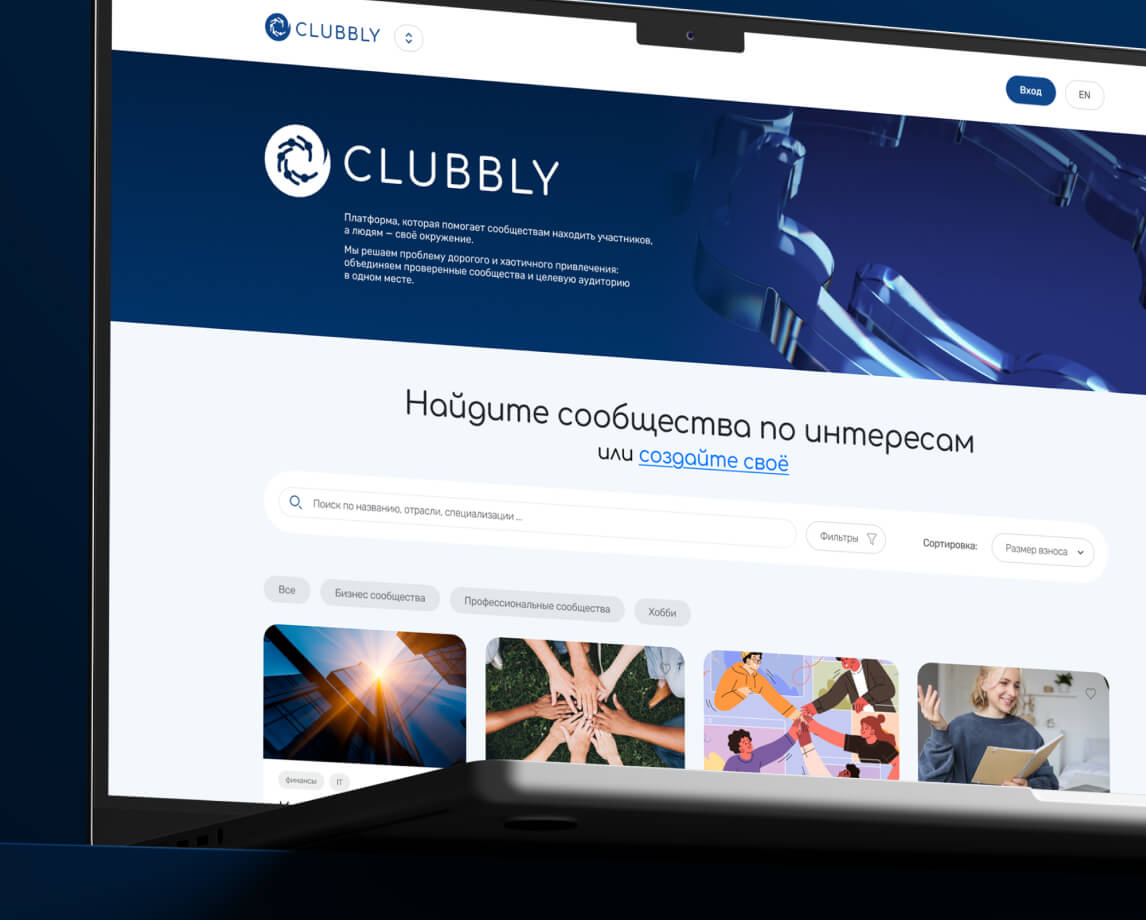 Главный экран CLUBBLY на ноутбуке с формой поиска сообщества