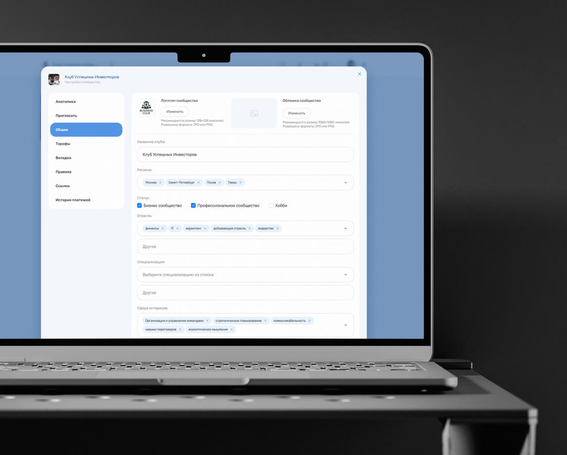 Интерфейс настроек сообщества CLUBBLY для бизнес-клуба