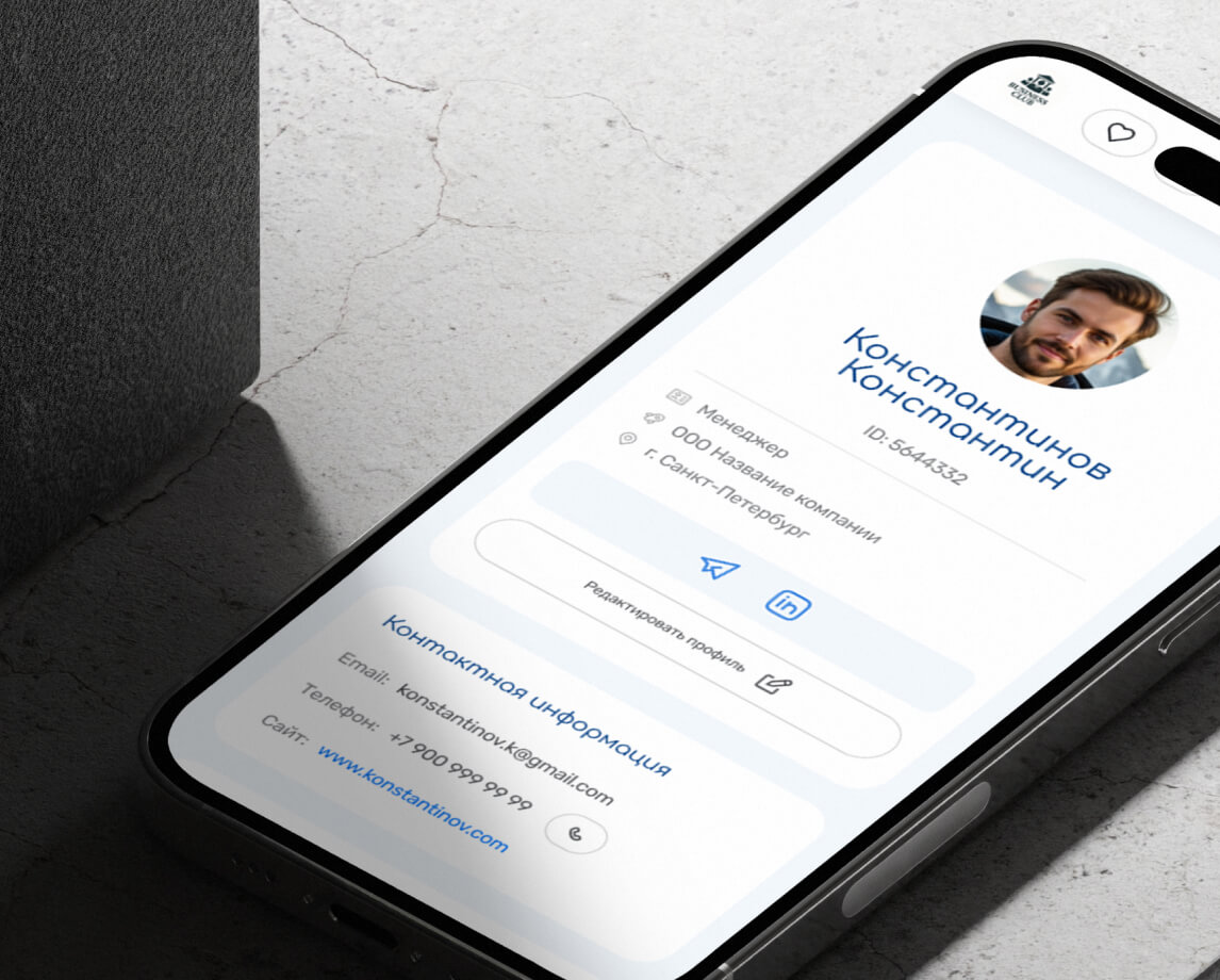 Мобильный профиль участника CLUBBLY с контактной информацией