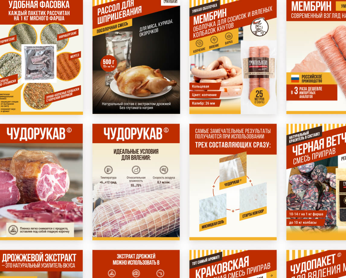 Единый стиль карточек товаров ЕМКОЛБАСКИ для маркетплейсов с читаемыми заголовками и акцентами на выгоде